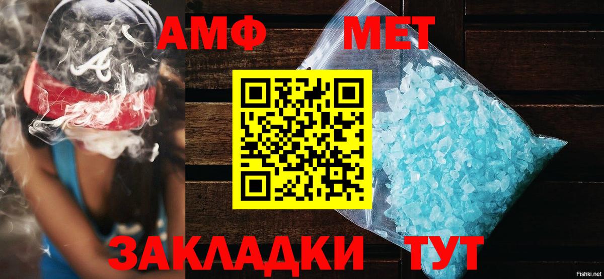АМФЕТАМИН Розовый Кириши