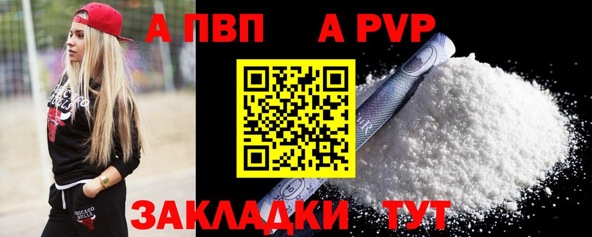 Alfa_PVP VHQ  Вход с VPN  APVP  APVP VHQ  Кириши  А ПВП мука 