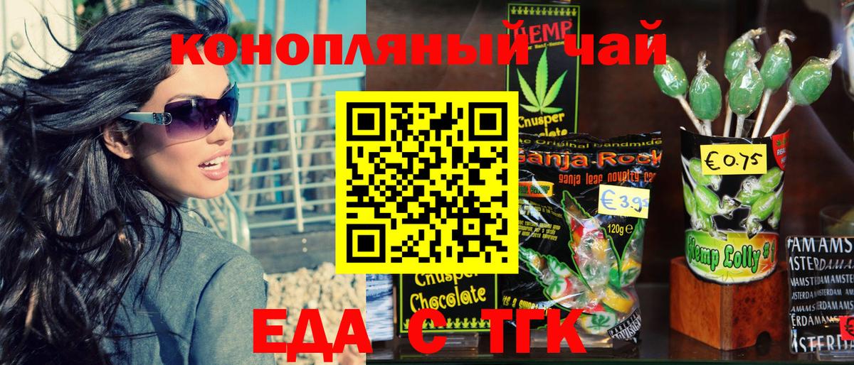 Кириши  Еда ТГК марихуана  Вход с VPN 