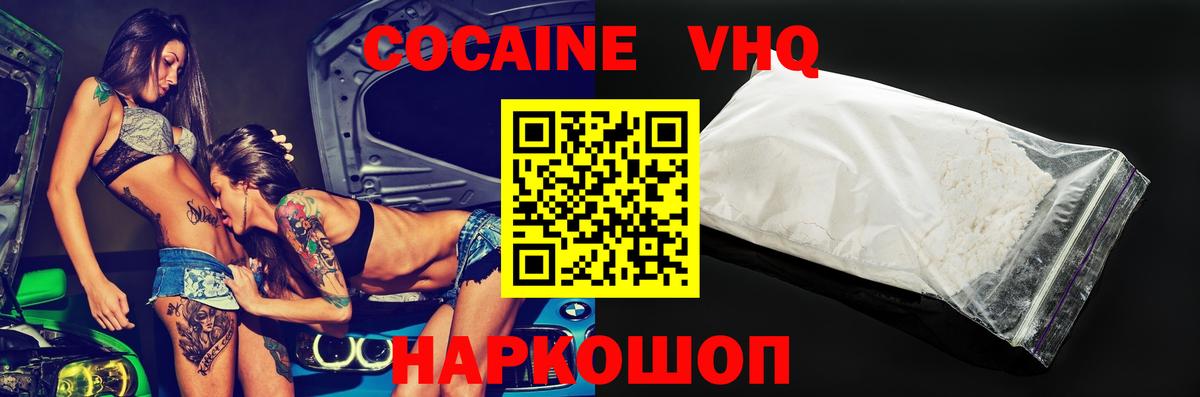 COCAIN 99% Кириши