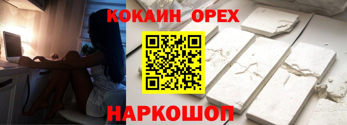 КОКАИН FishScale  Вход с VPN  COCAIN  Кириши 