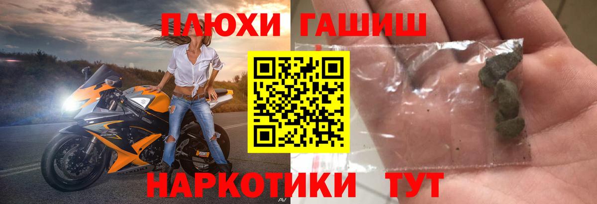 Кириши  ГАШИШ hashish  Гашиш  Вход с VPN  ГАШ индика сатива 