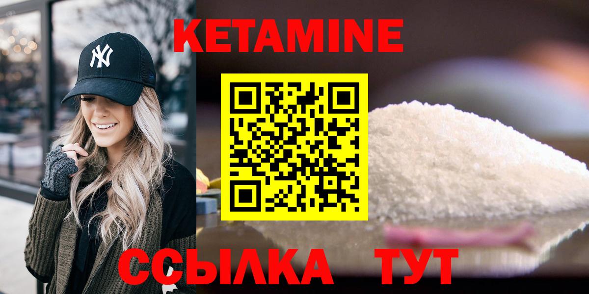 КЕТАМИН VHQ  Вход с VPN  Кириши  КЕТАМИН ketamine 