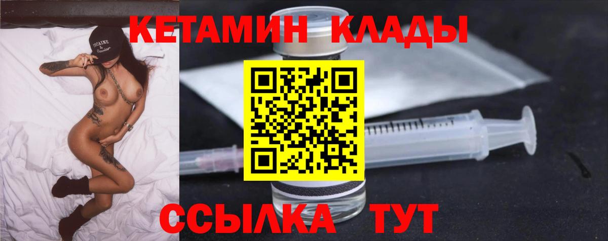 Кетамин ketamine Кириши