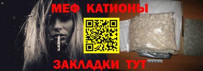 мяу мяу кристалл Берёзовский