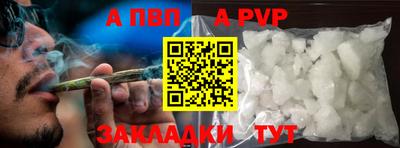 винт Бийск