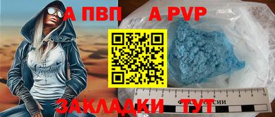 винт Бийск
