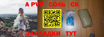 сатива Беслан