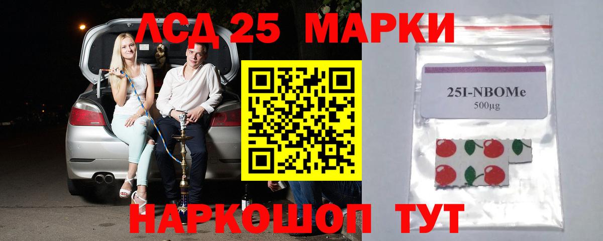 LSD-25 экстази кислота Кириши