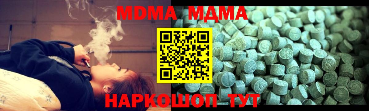 MDMA Molly Кириши