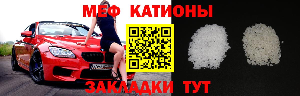 Мефедрон кристаллы Кириши