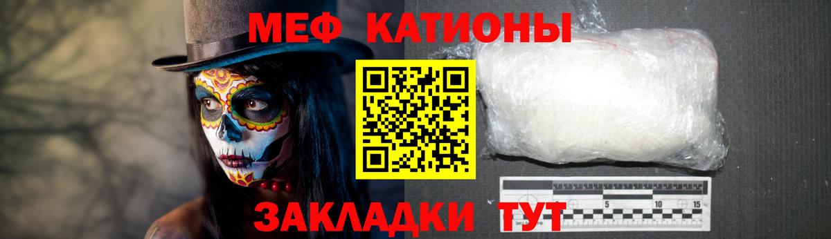 что такое наркотик  Вход с VPN  МЕФ  МЕФ  Кириши  Меф мука  МЕФ мяу мяу 