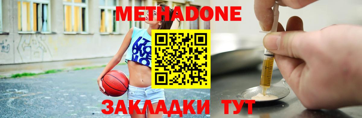Метадон мёд Кириши