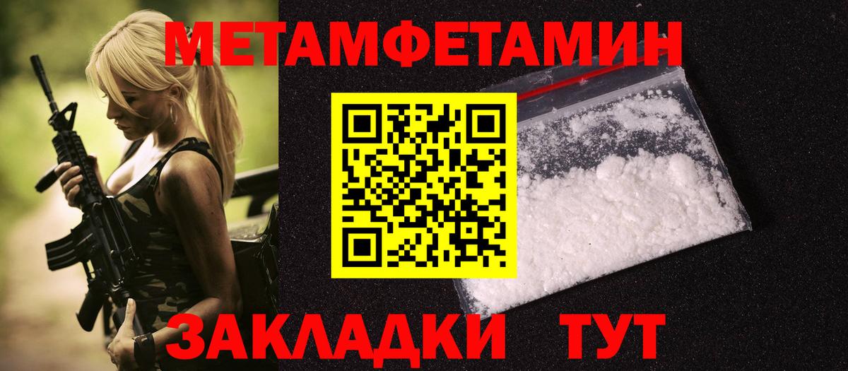 Метамфетамин витя Кириши