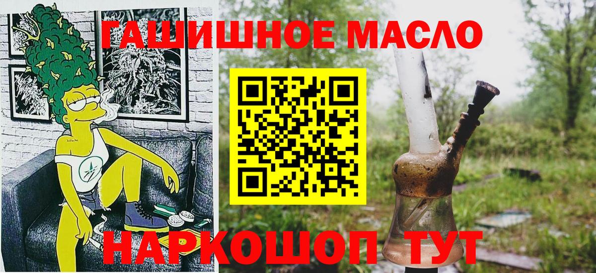 ТГК вейп  магазин продажи наркотиков  Вход с VPN  Кириши  ТГК концентрат 